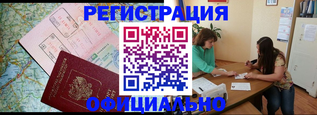 прописка в квартире в Переславль-Залесском