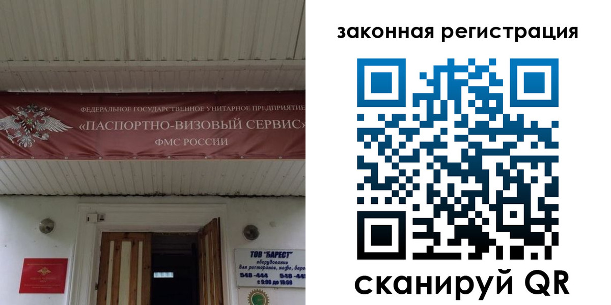 временная регистрация собственник в Переславль-Залесском