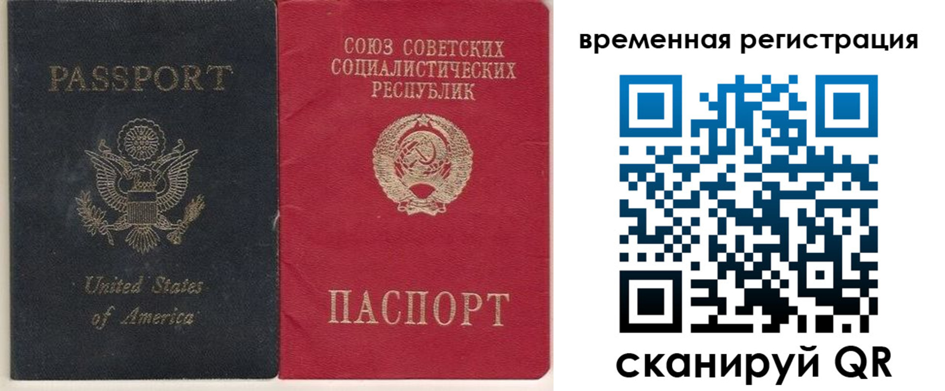 прописка законно в Переславль-Залесском