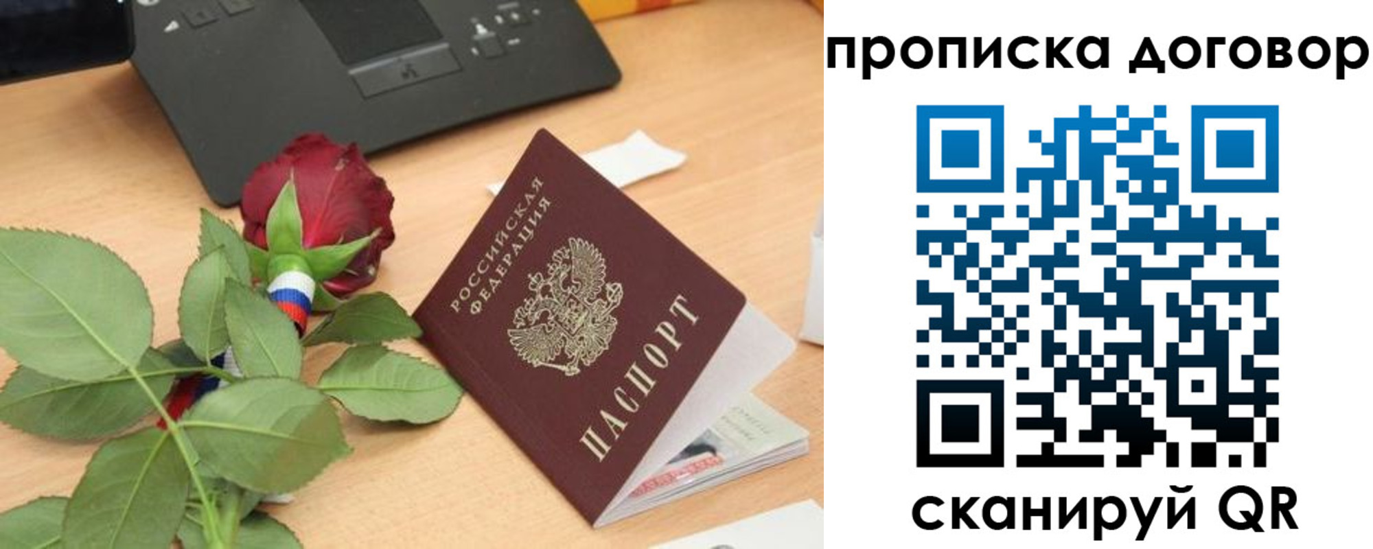 прописка для кредита в Переславль-Залесском