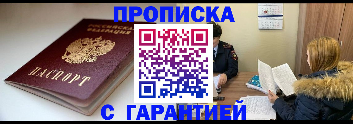 временная регистрация для всех в Переславль-Залесском