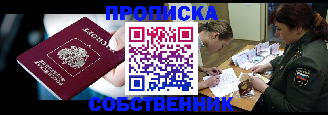 временная регистрация для всех в Переславль-Залесском