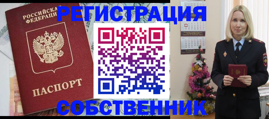 временная регистрация для школы в Переславль-Залесском