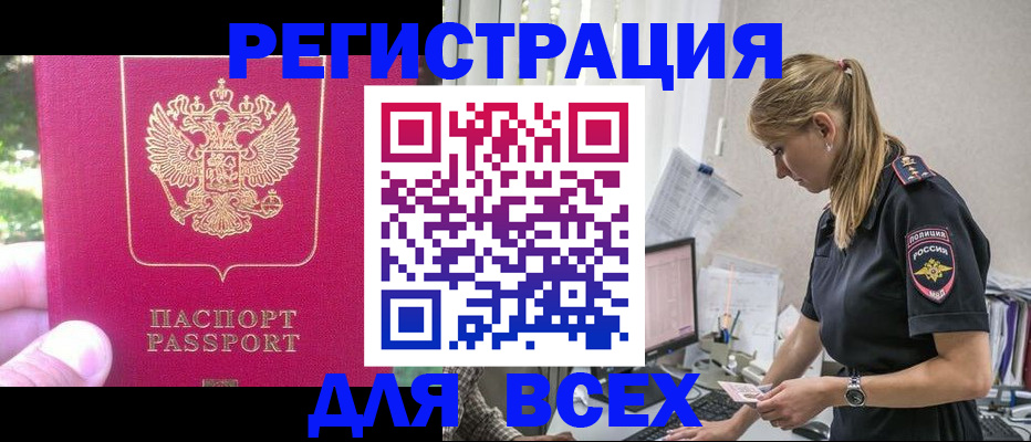 прописка иностранных граждан в Переславль-Залесском