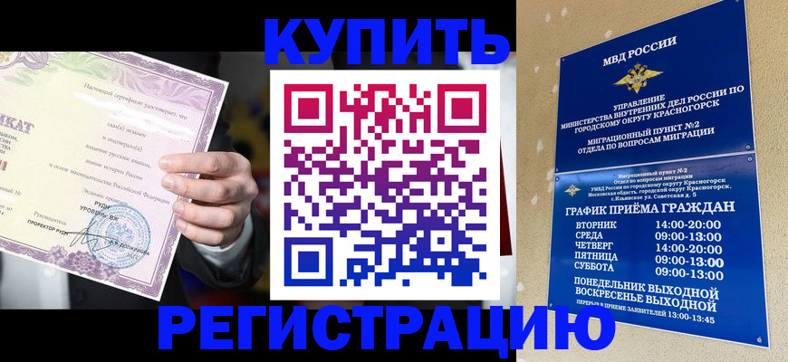 временная регистрация собственник в Переславль-Залесском