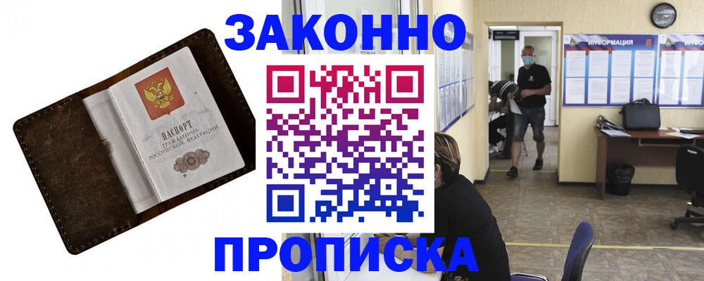 прописка поиск в Переславль-Залесском