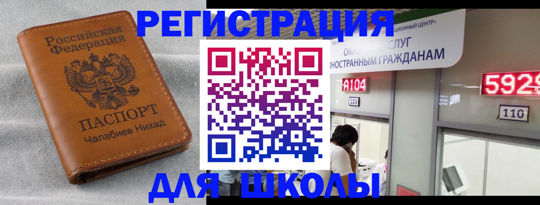 регистрация в Переславль-Залесском